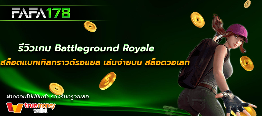 Battleground Royale