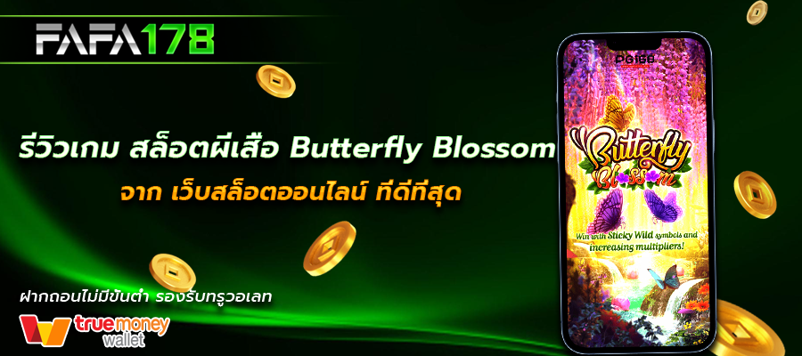 Butterfly Blossom