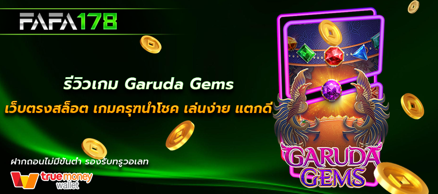 Garuda Gems