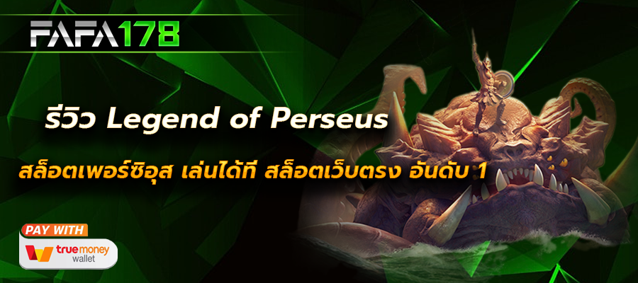 Legend of Perseus