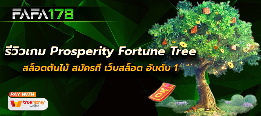 Prosperity Fortune Tree