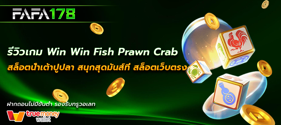 Win Win Fish Prawn Crab