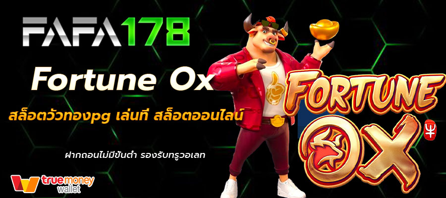 Fortune Ox