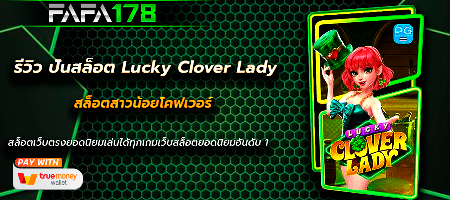 Lucky Clover Lady