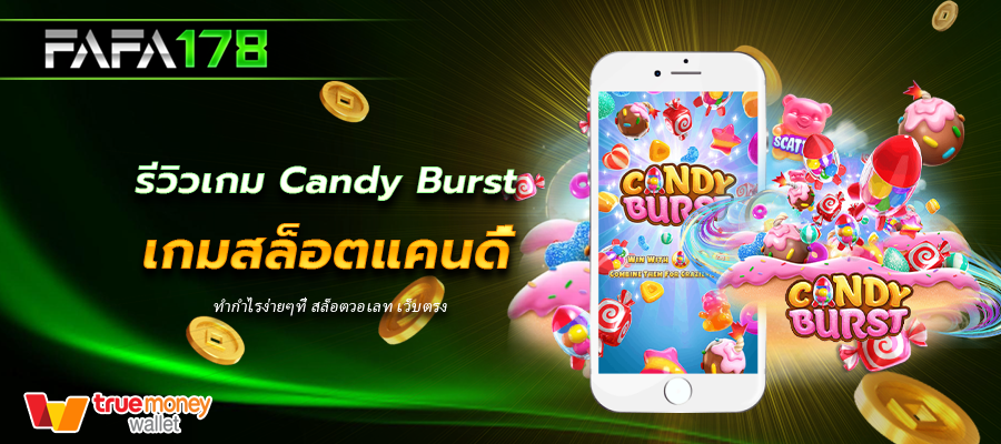 Candy Burst