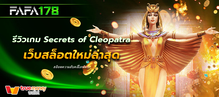 Secrets of Cleopatra