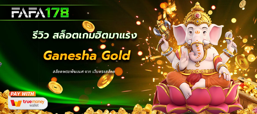 Ganesha Gold