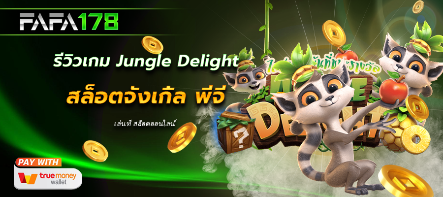 Jungle Delight