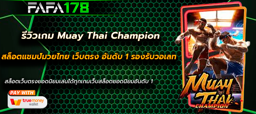 Muay Thai Champion