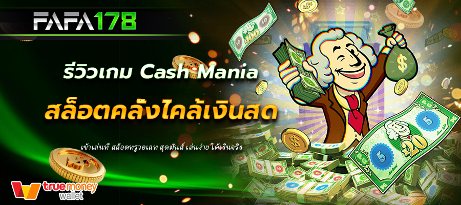 Cash Mania