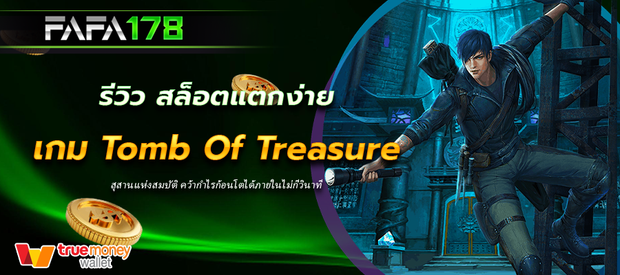 Tomb Of Treasure