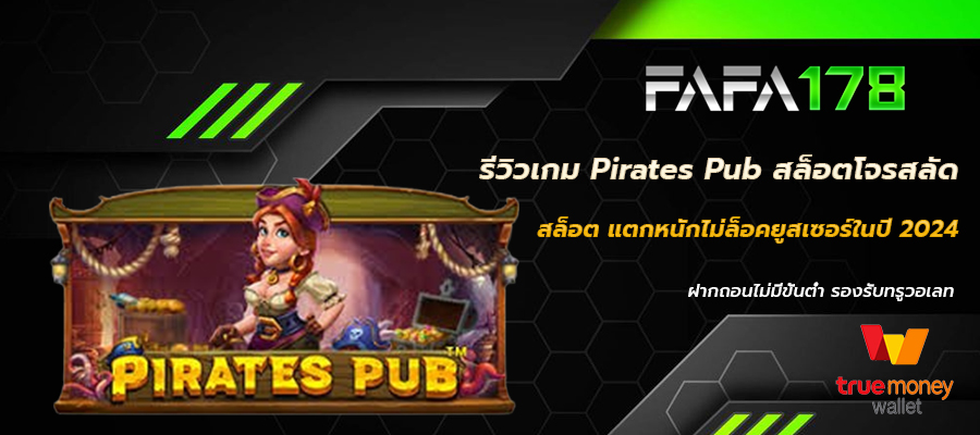 Pirates Pub