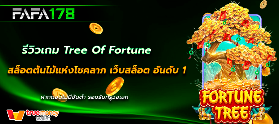 Tree Of Fortune