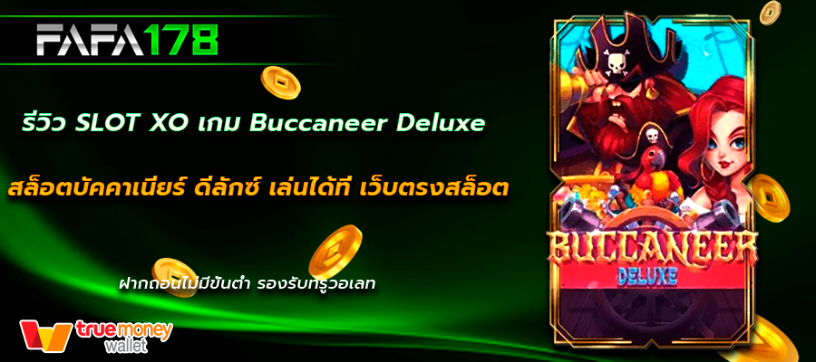 Buccaneer Deluxe